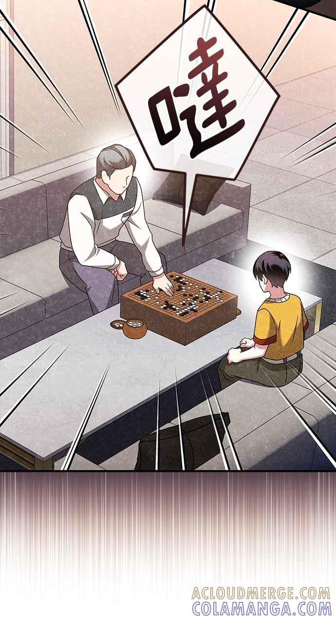 《音乐天才：重生的乐章》第28话 第57页