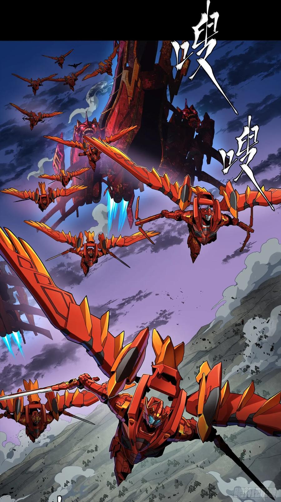 星甲魂将传 260 果断驰援 第74页