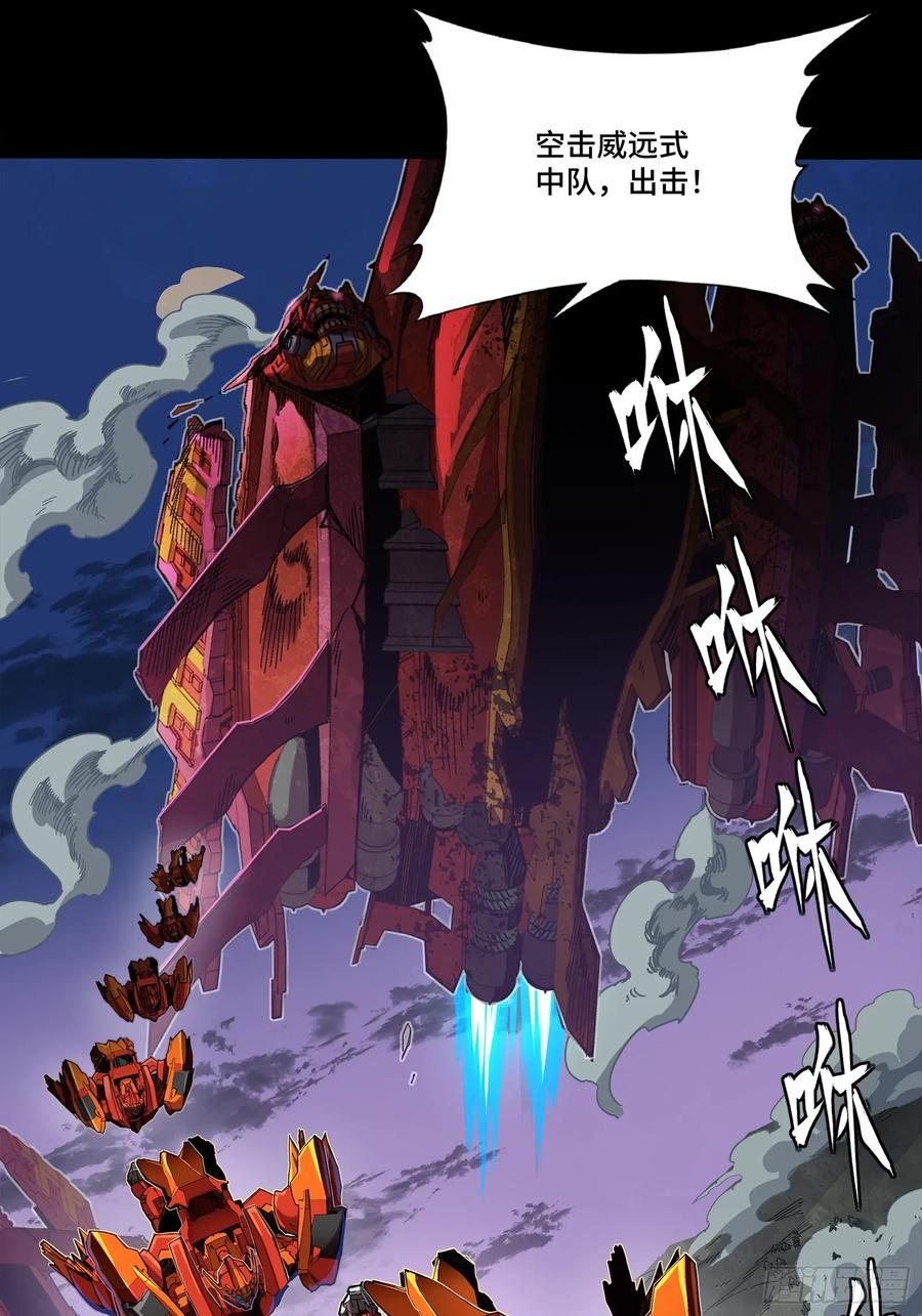 星甲魂将传 260 果断驰援 第71页