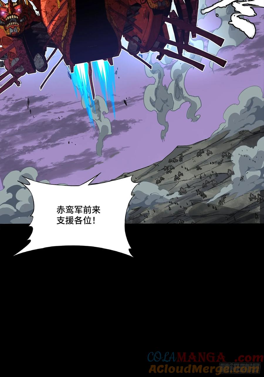 星甲魂将传 260 果断驰援 第70页