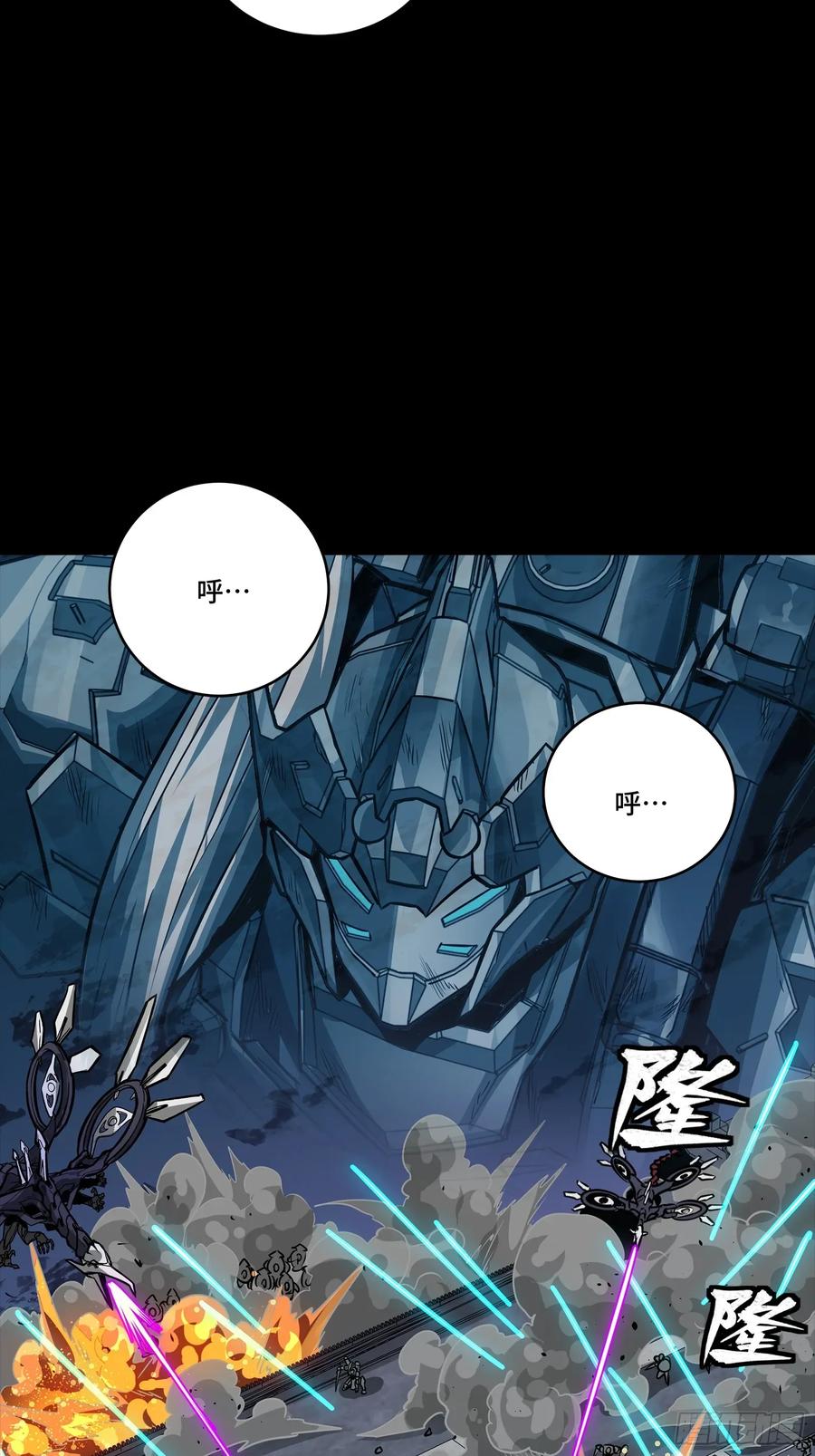 星甲魂将传 260 果断驰援 第66页