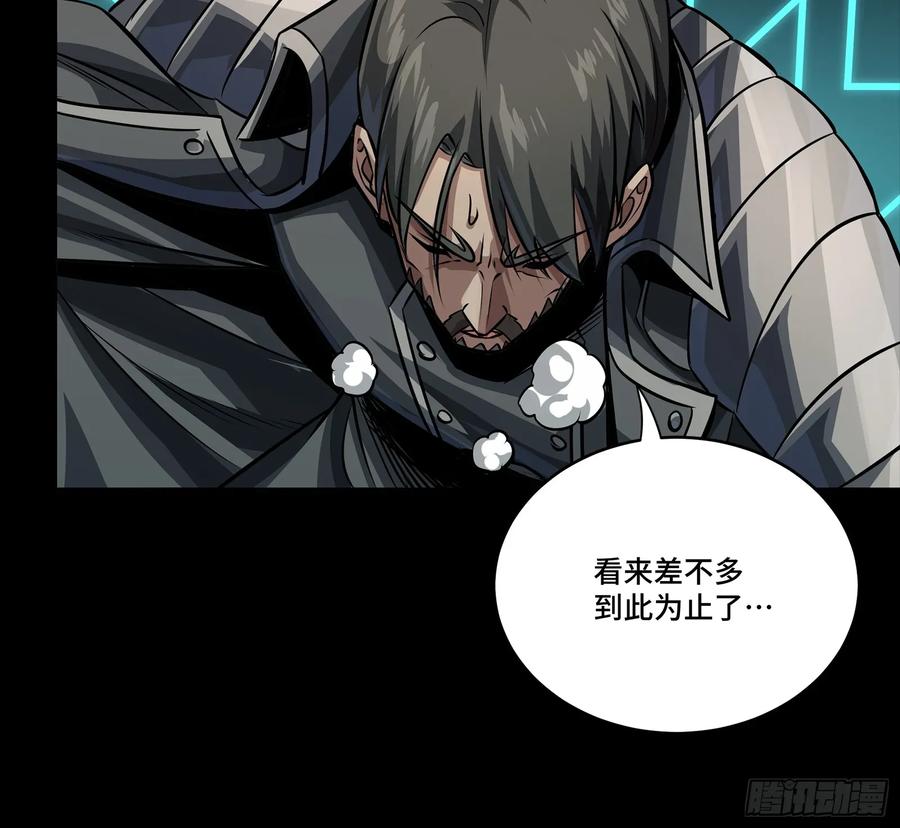 星甲魂将传 260 果断驰援 第68页