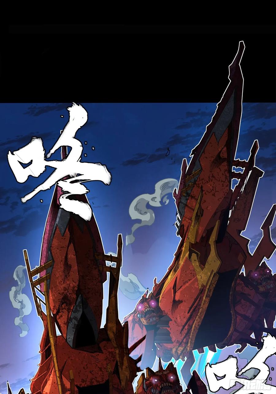 星甲魂将传 260 果断驰援 第69页