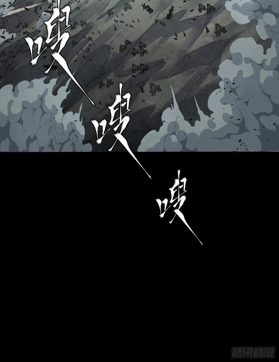 星甲魂将传 260 果断驰援 第75页