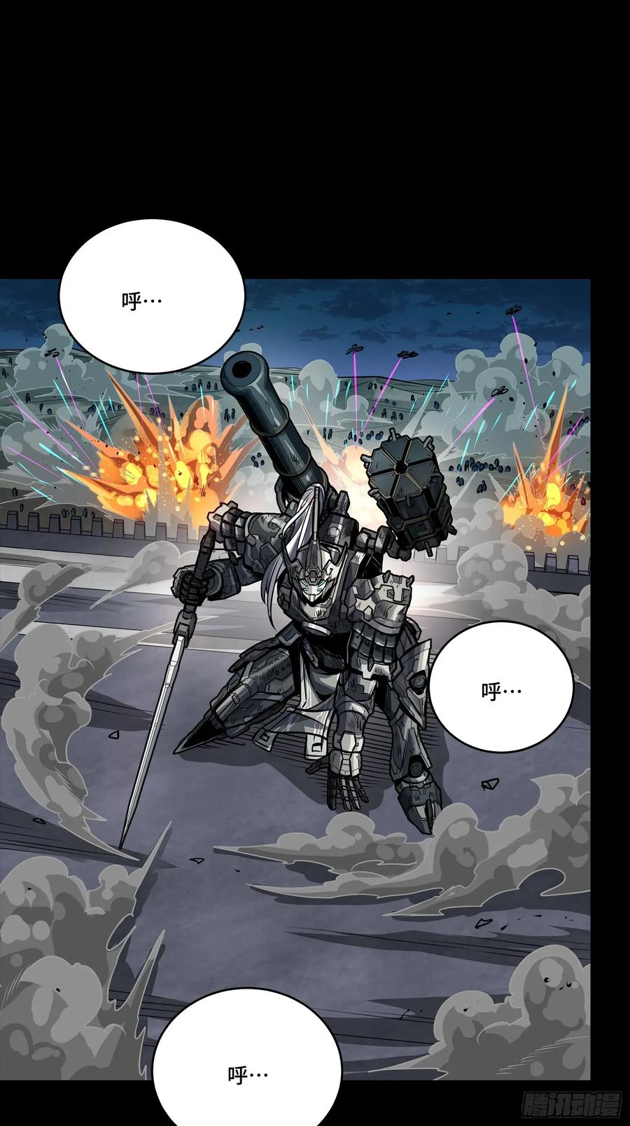 星甲魂将传 260 果断驰援 第65页