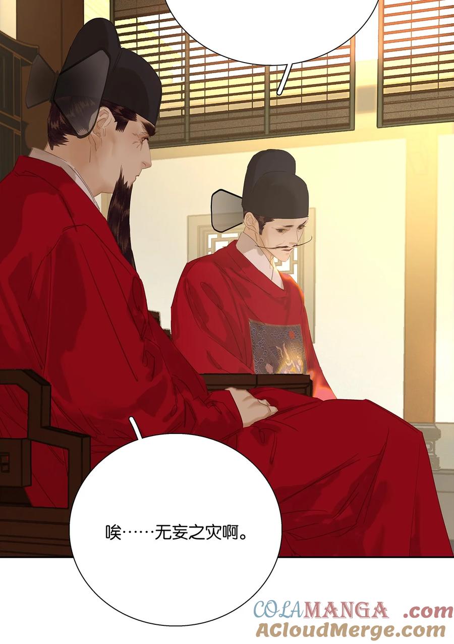 春江花月 - 267 请君入瓮 - 第23张图