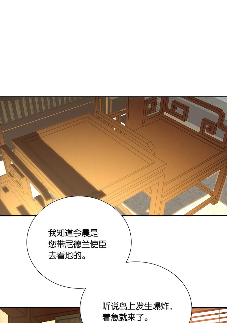 春江花月 - 267 请君入瓮 - 第22张图