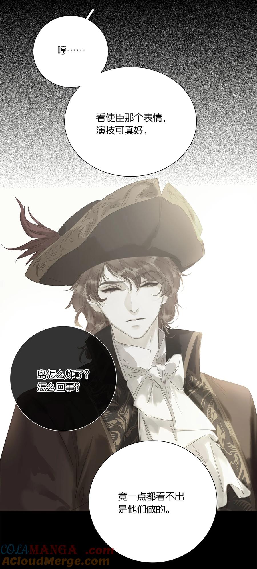 春江花月 - 267 请君入瓮 - 第25张图