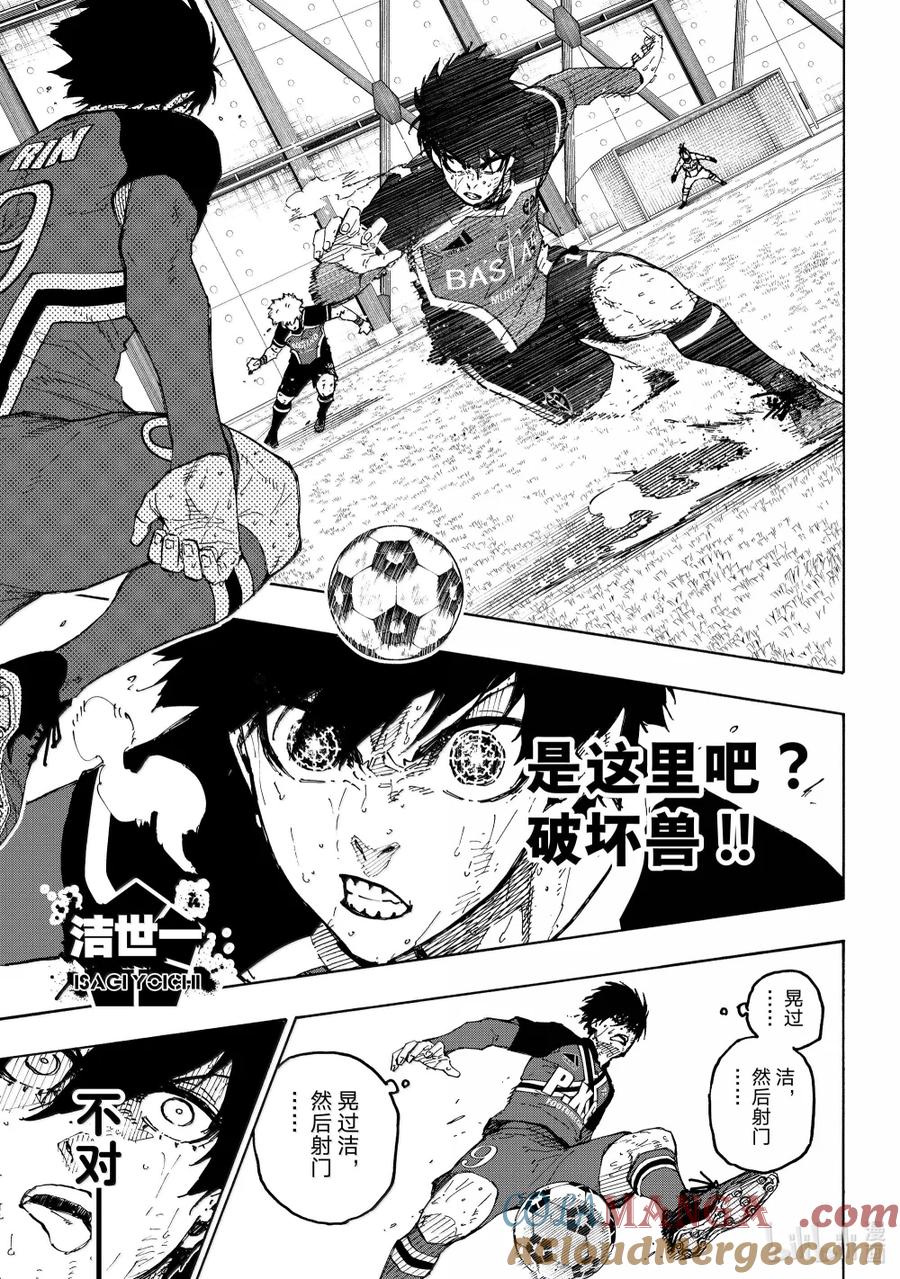 蓝色监狱 286 新时代 第3页