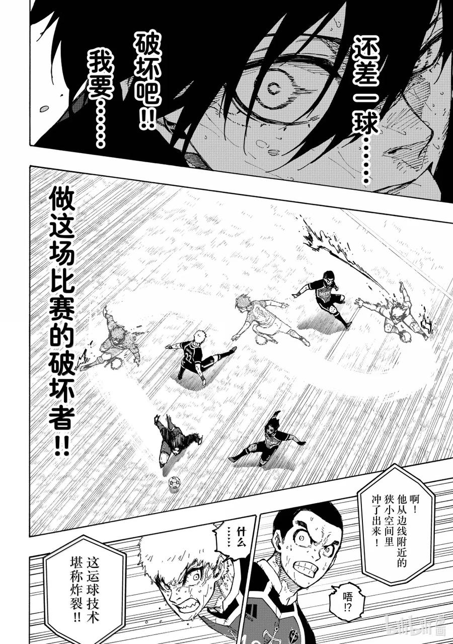 蓝色监狱 286 新时代 第2页