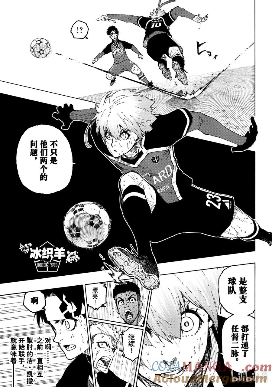 蓝色监狱 286 新时代 第9页