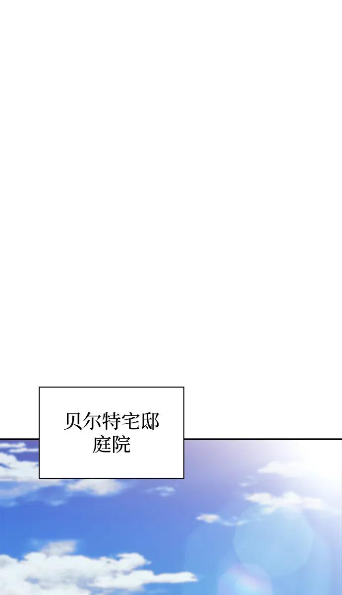 《公爵家的重生暗杀者》第29话 关联之处（3） 第63页