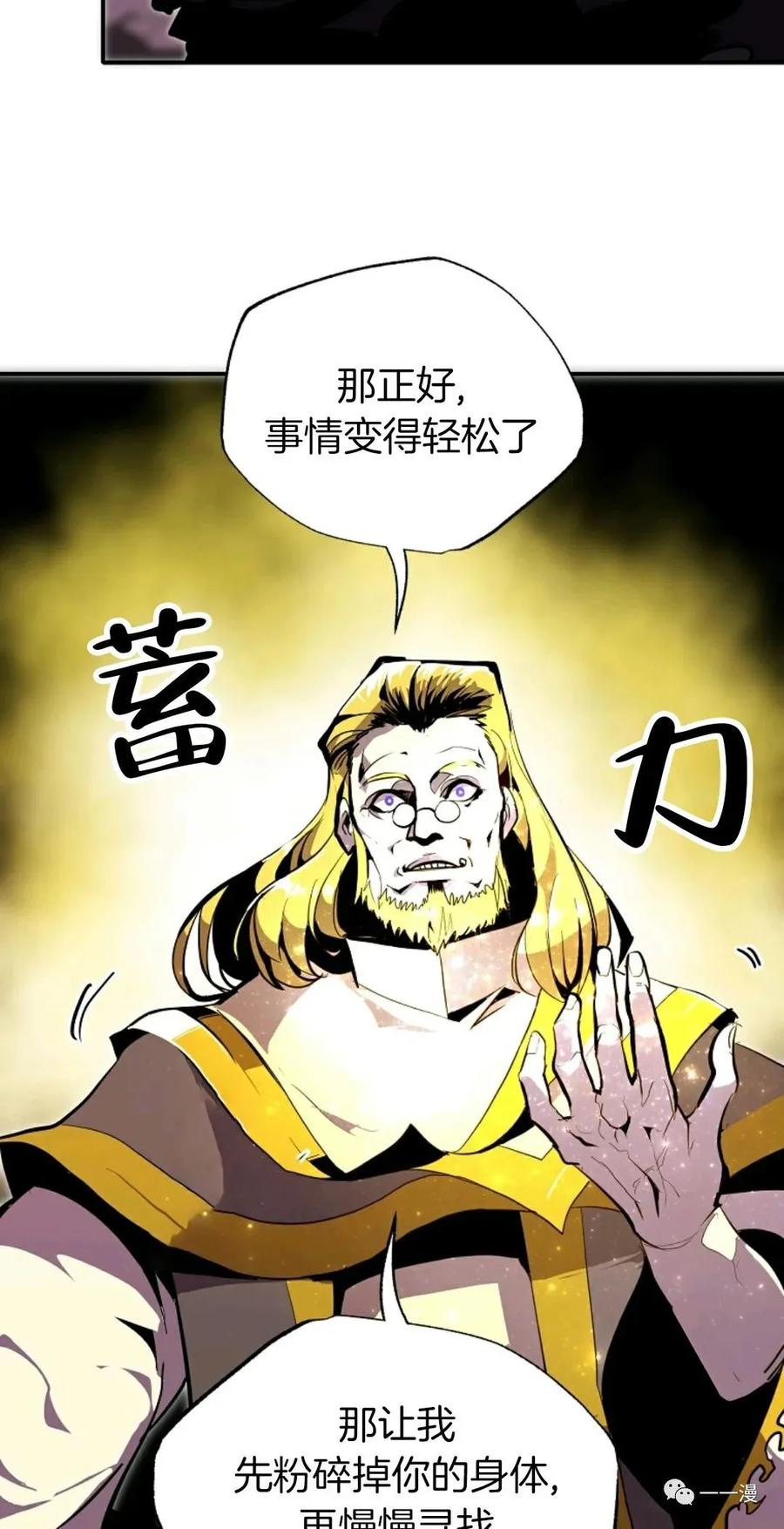 《独一无二的回归》第29话 第23页