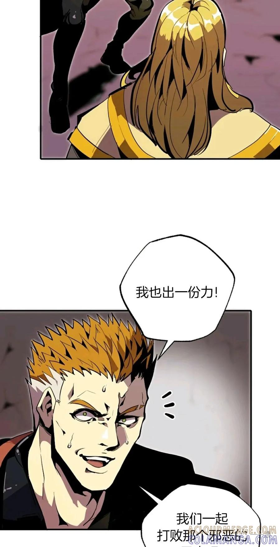《独一无二的回归》第29话 第25页