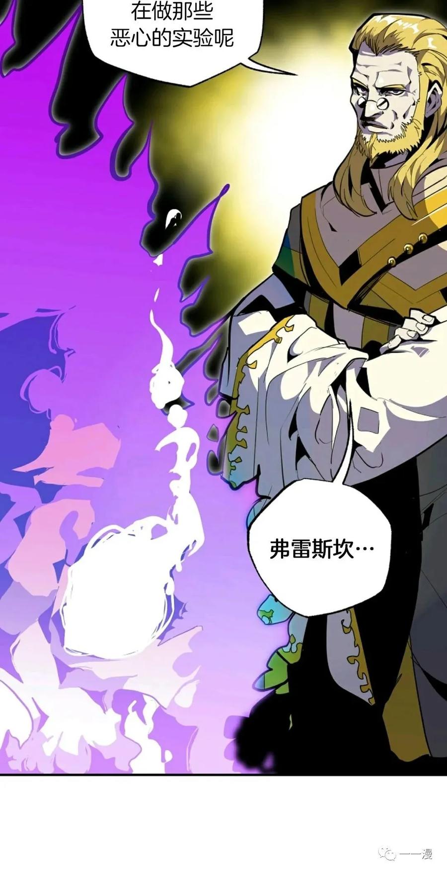 《独一无二的回归》第29话 第20页