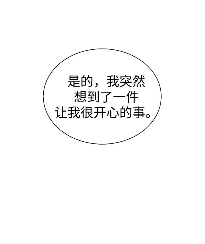 《公爵家的重生暗杀者》第29话 关联之处（3） 第62页