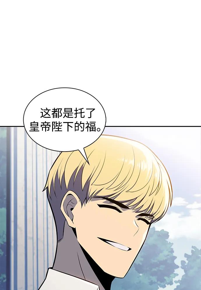 《公爵家的重生暗杀者》第29话 关联之处（3） 第66页