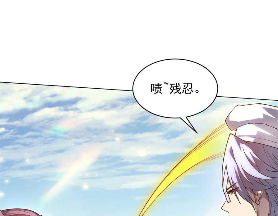 《我的诸神医院》第28话 突然袭击 第14页