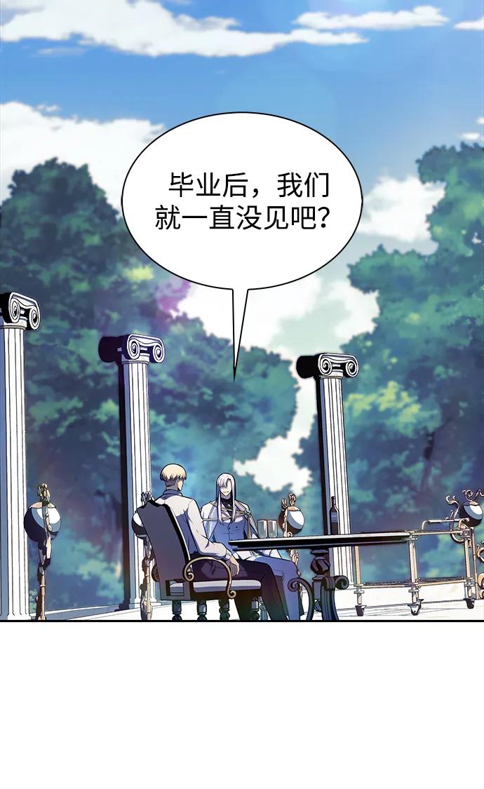 《公爵家的重生暗杀者》第29话 关联之处（3） 第64页