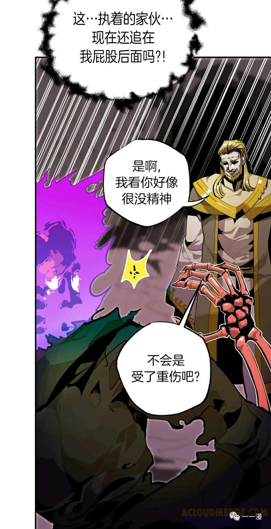 《独一无二的回归》第29话 第22页