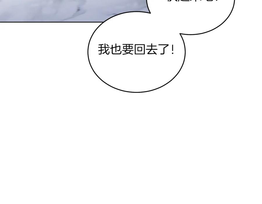 男二是女儿身 第29话 挑衅 第30页
