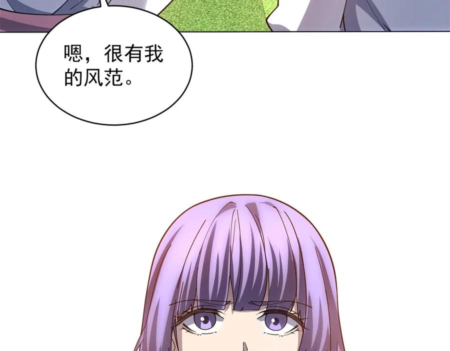 《我的诸神医院》第28话 突然袭击 第16页