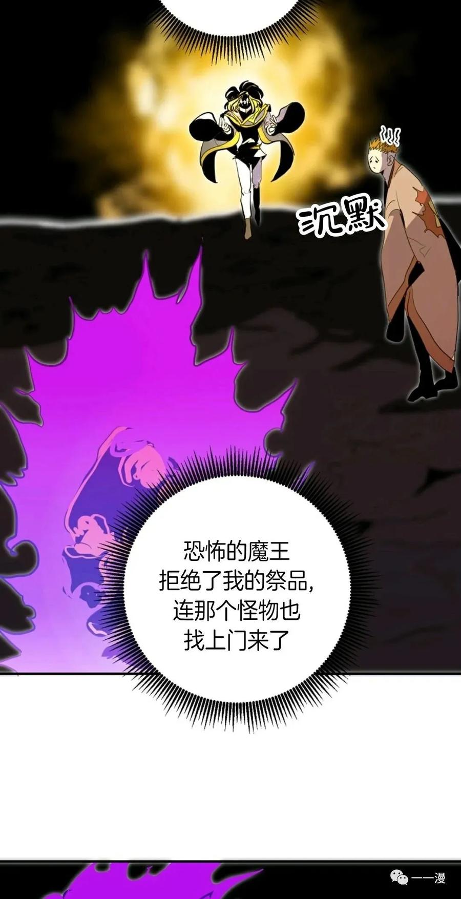 《独一无二的回归》第29话 第27页