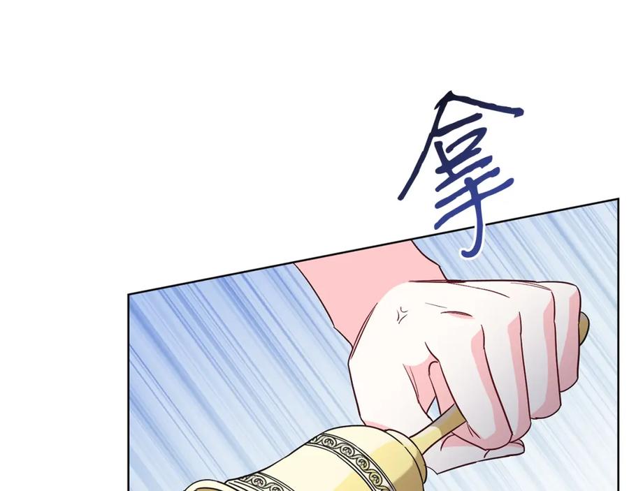 男二是女儿身 第29话 挑衅 第31页