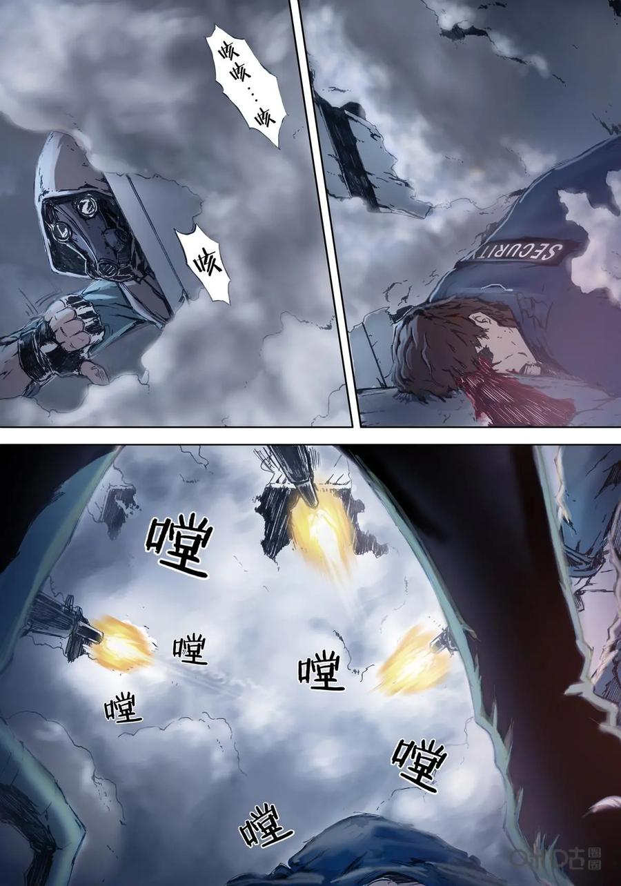 《ZERO零》第3话：第一季003 第12页