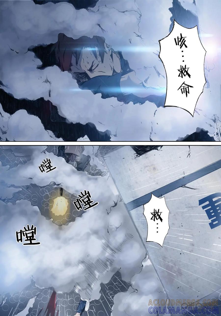 《ZERO零》第3话：第一季003 第11页