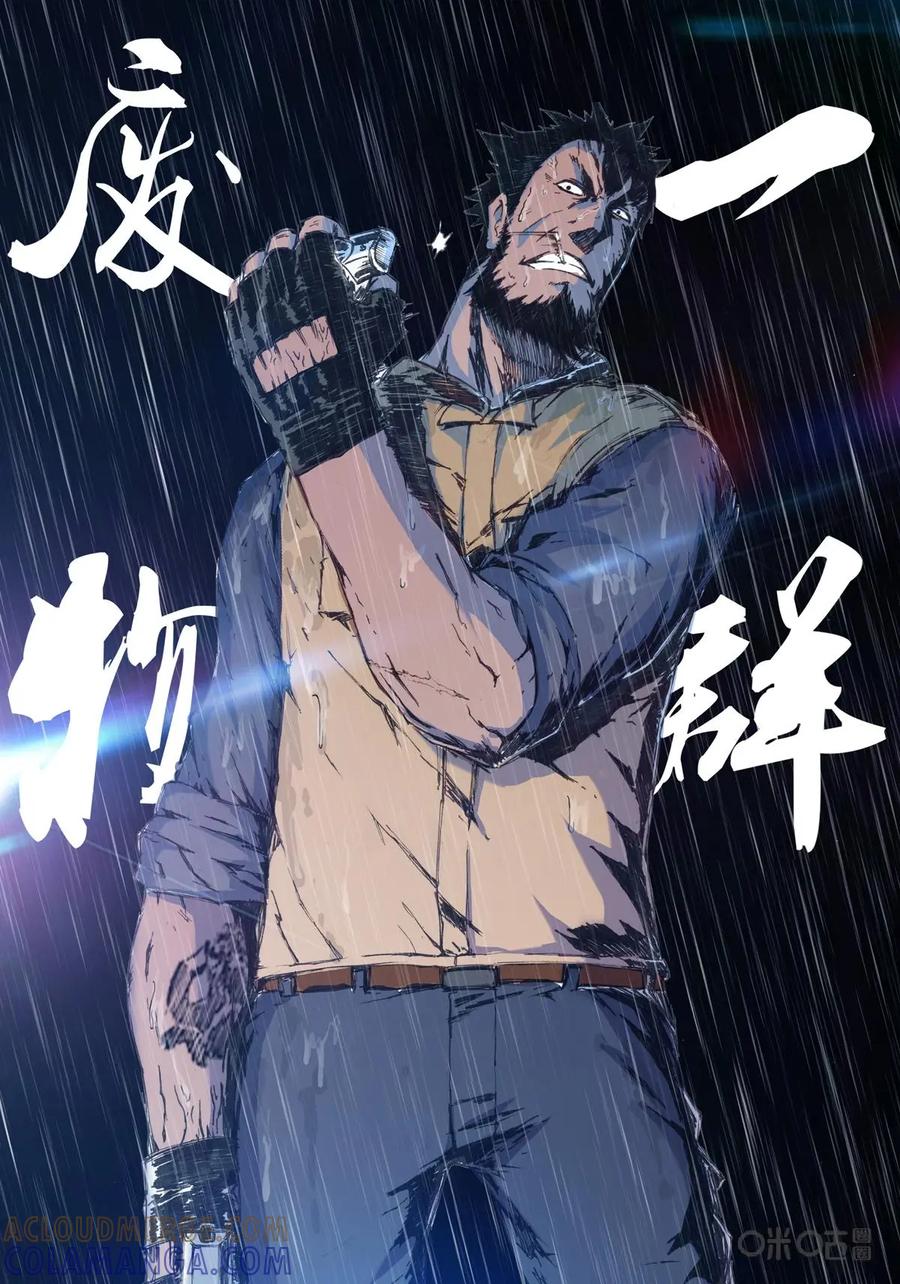 《ZERO零》第3话：第一季003 第19页