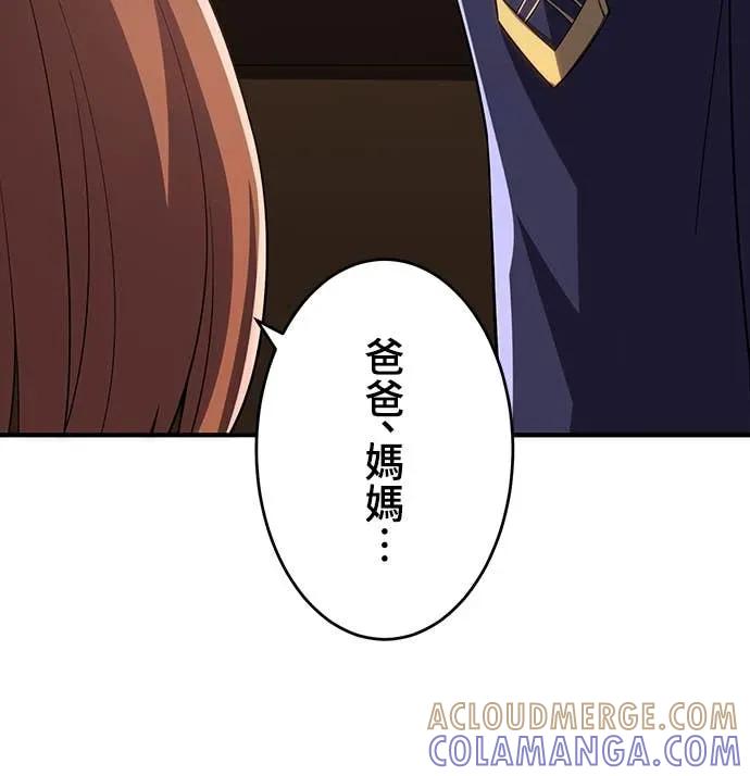 《时空魔导师：从零开始》[第30话] 来自未来的信Ver.2 第11页