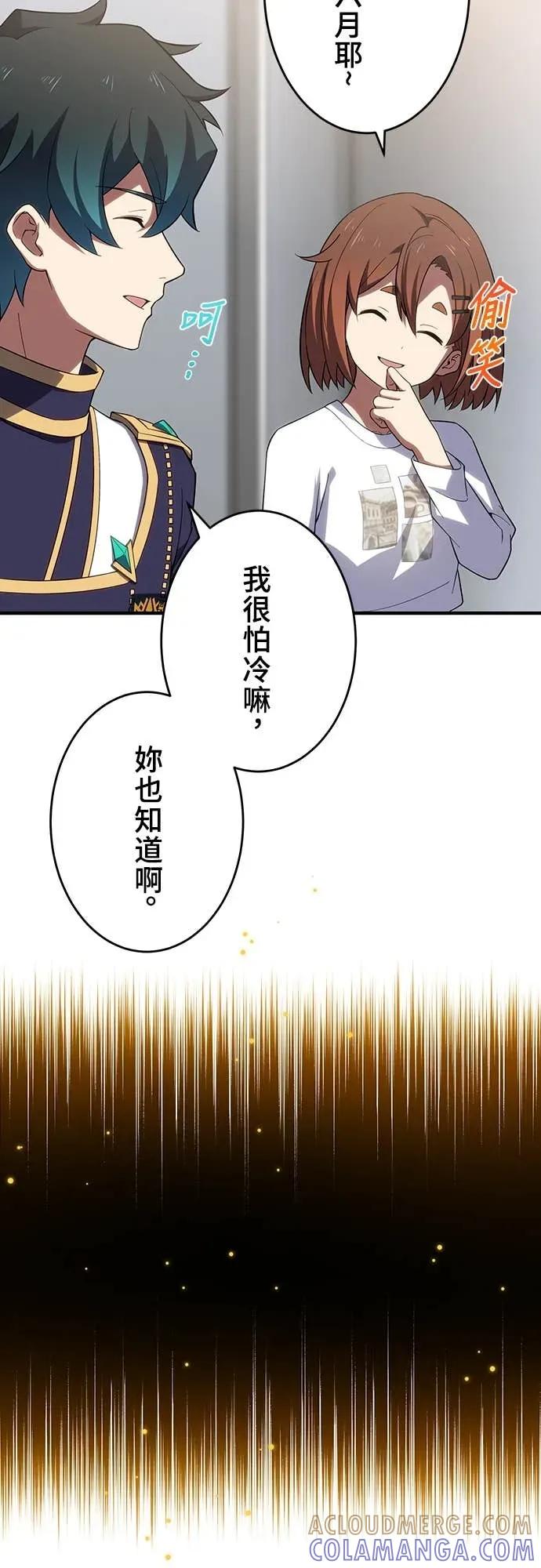 《时空魔导师：从零开始》[第30话] 来自未来的信Ver.2 第15页