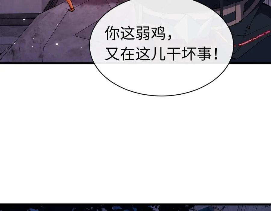 《师尊：这个冲师逆徒才不是圣子》第30话 师尊，你这想法很危险啊！ 第67页