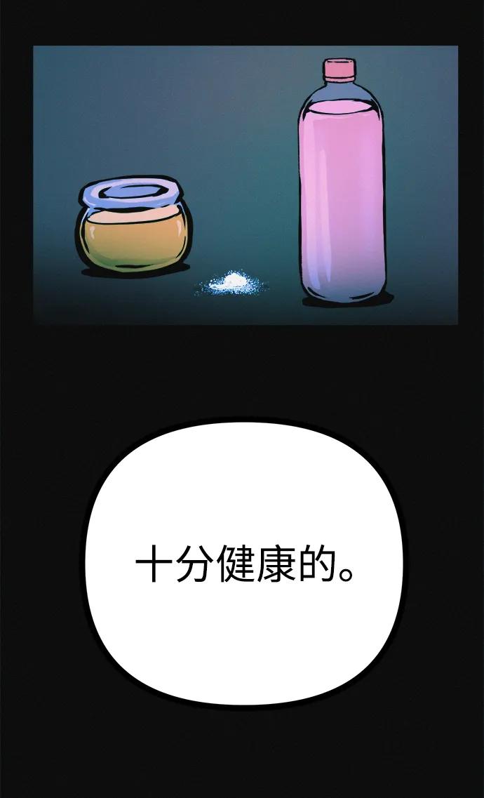 可疑的减肥俱乐部 - 第30话 再这样下去该不会无法离开俱乐部吧 - 第53张图