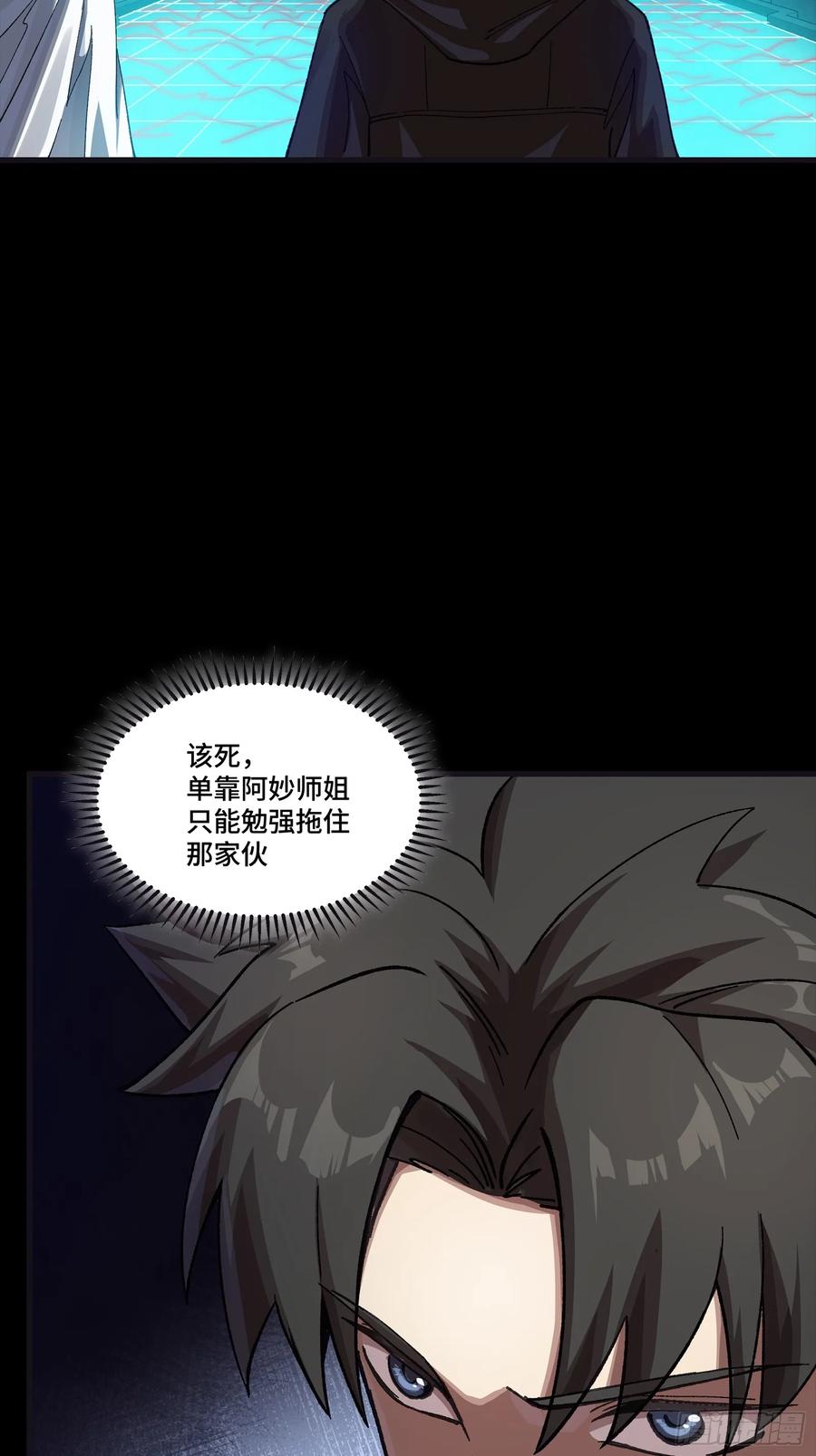 星甲魂将传 276 一夜之后 第74页