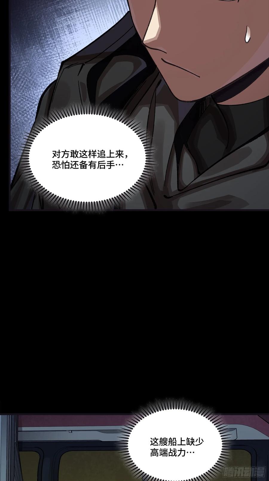 星甲魂将传 276 一夜之后 第75页