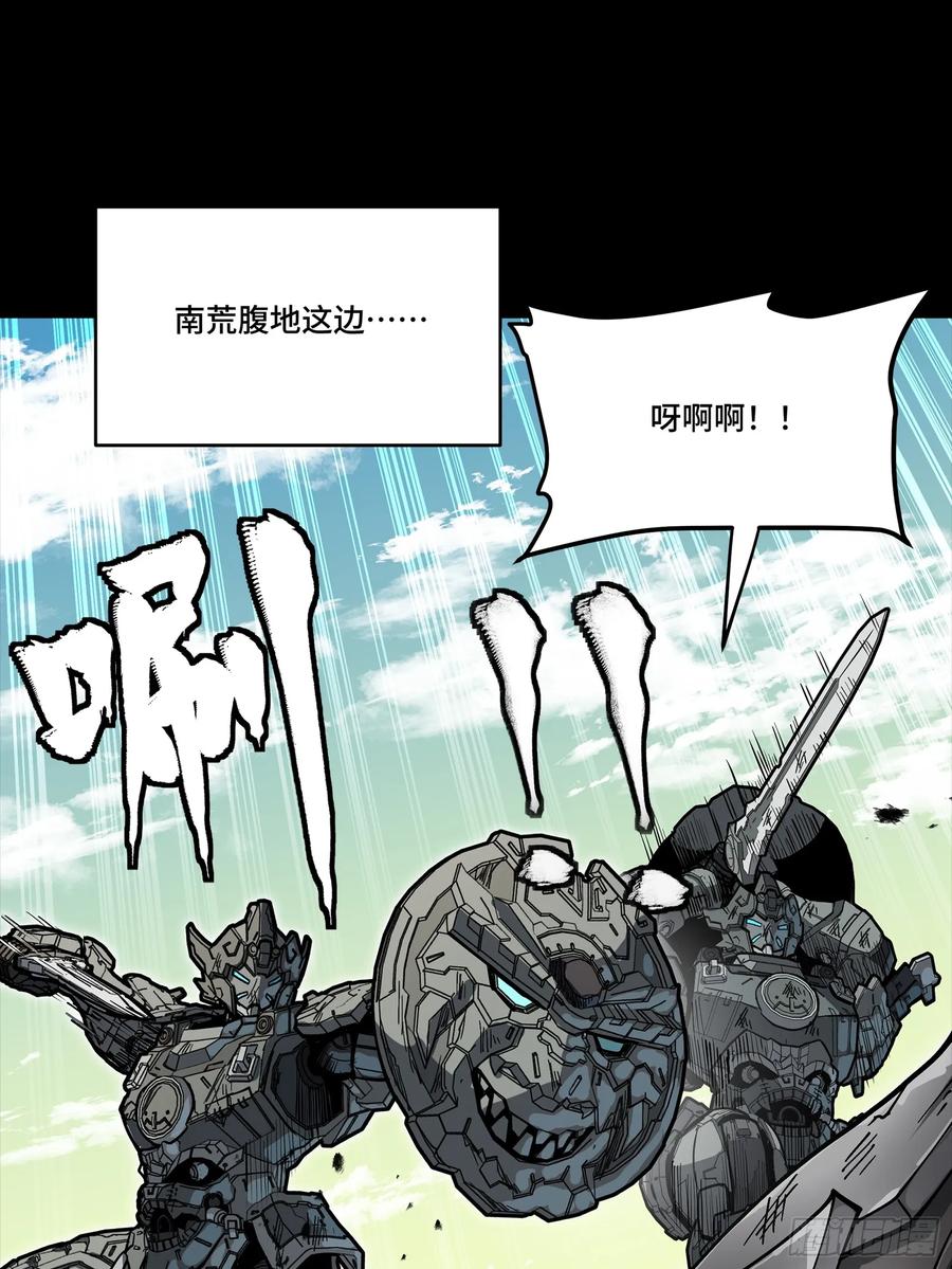 星甲魂将传 280 全城备战 第17页