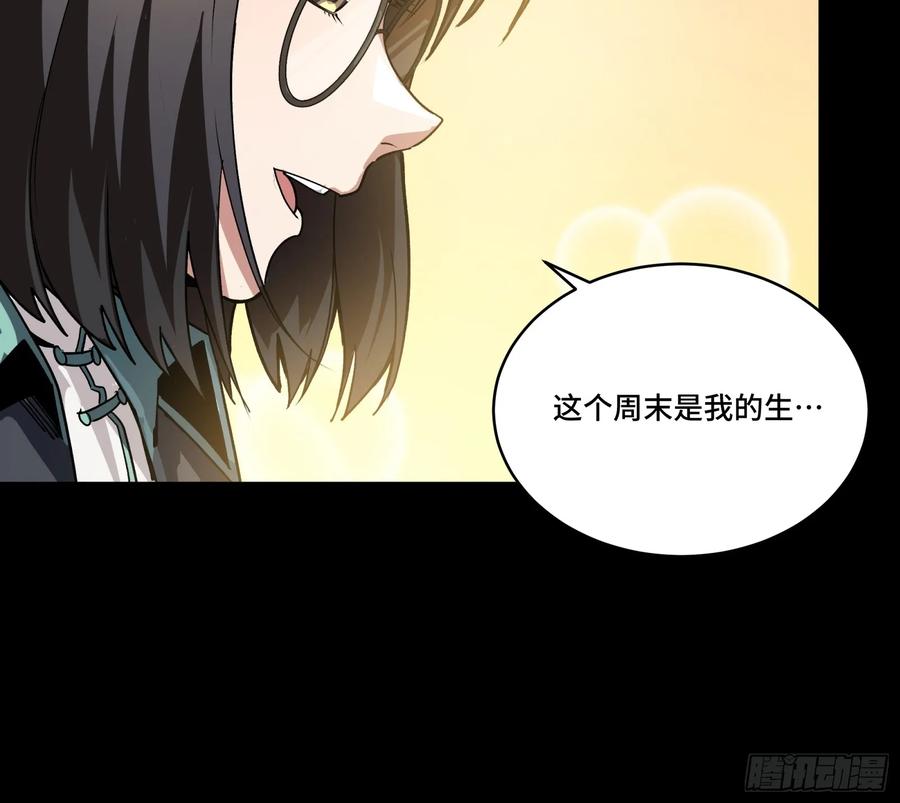 星甲魂将传 280 全城备战 第47页