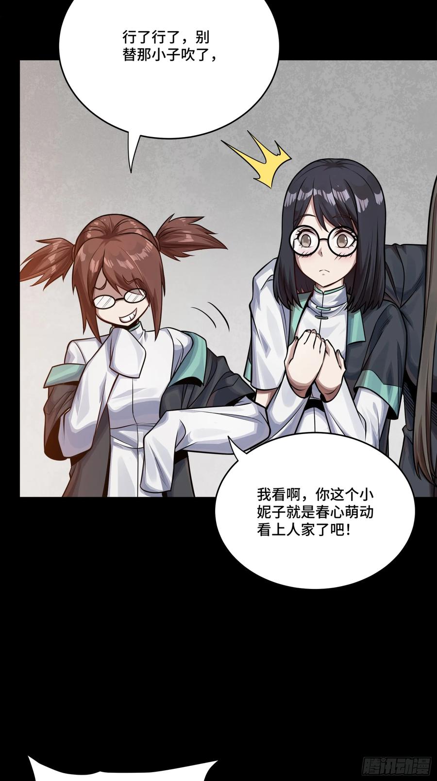 星甲魂将传 280 全城备战 第53页