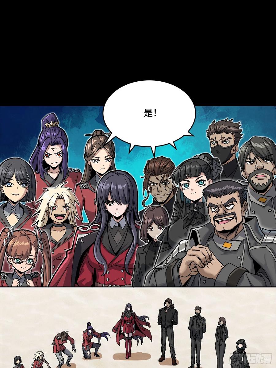 星甲魂将传 280 全城备战 第12页
