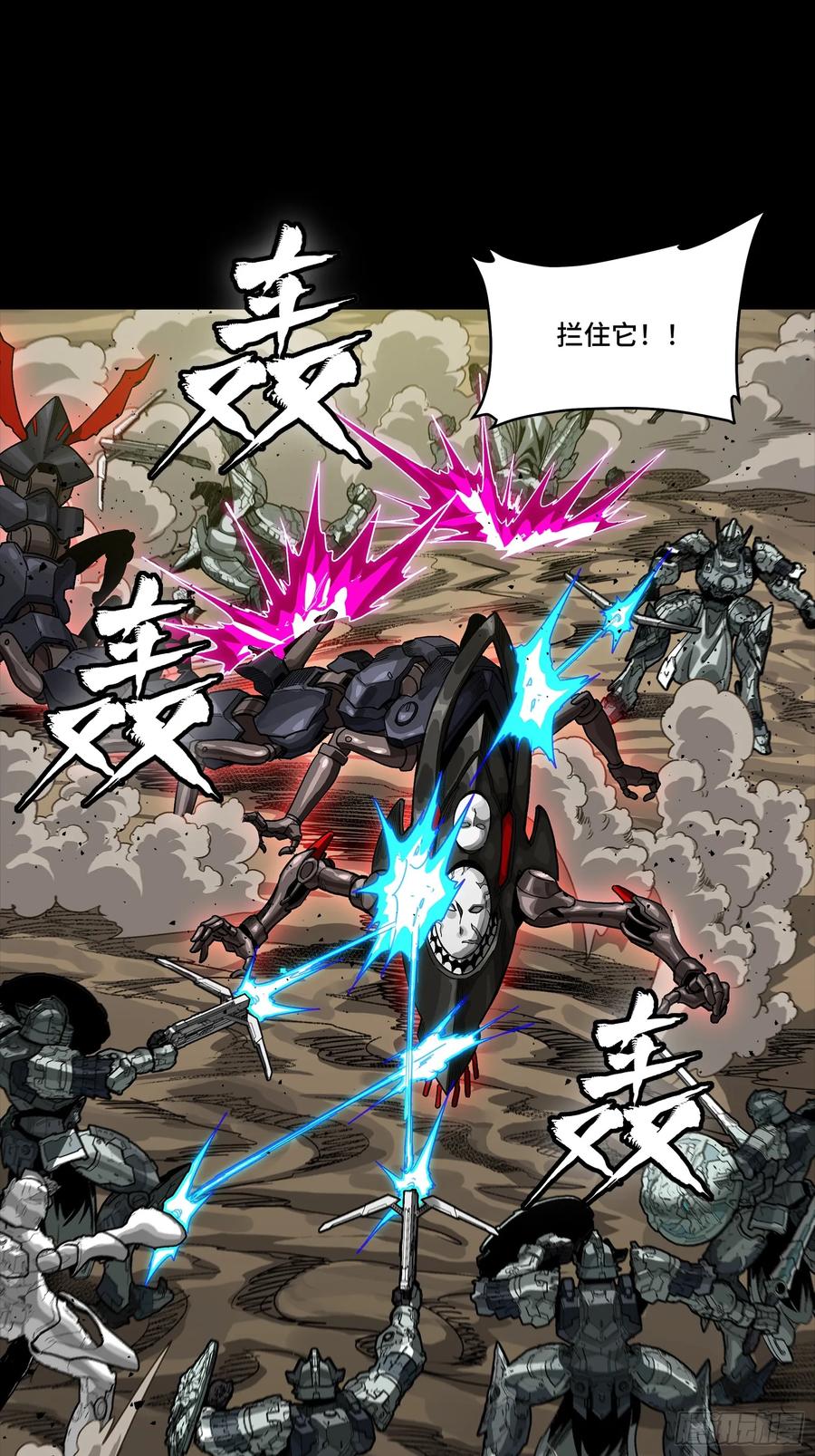 星甲魂将传 280 全城备战 第26页