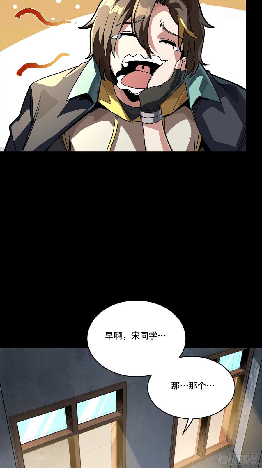 星甲魂将传 280 全城备战 第38页