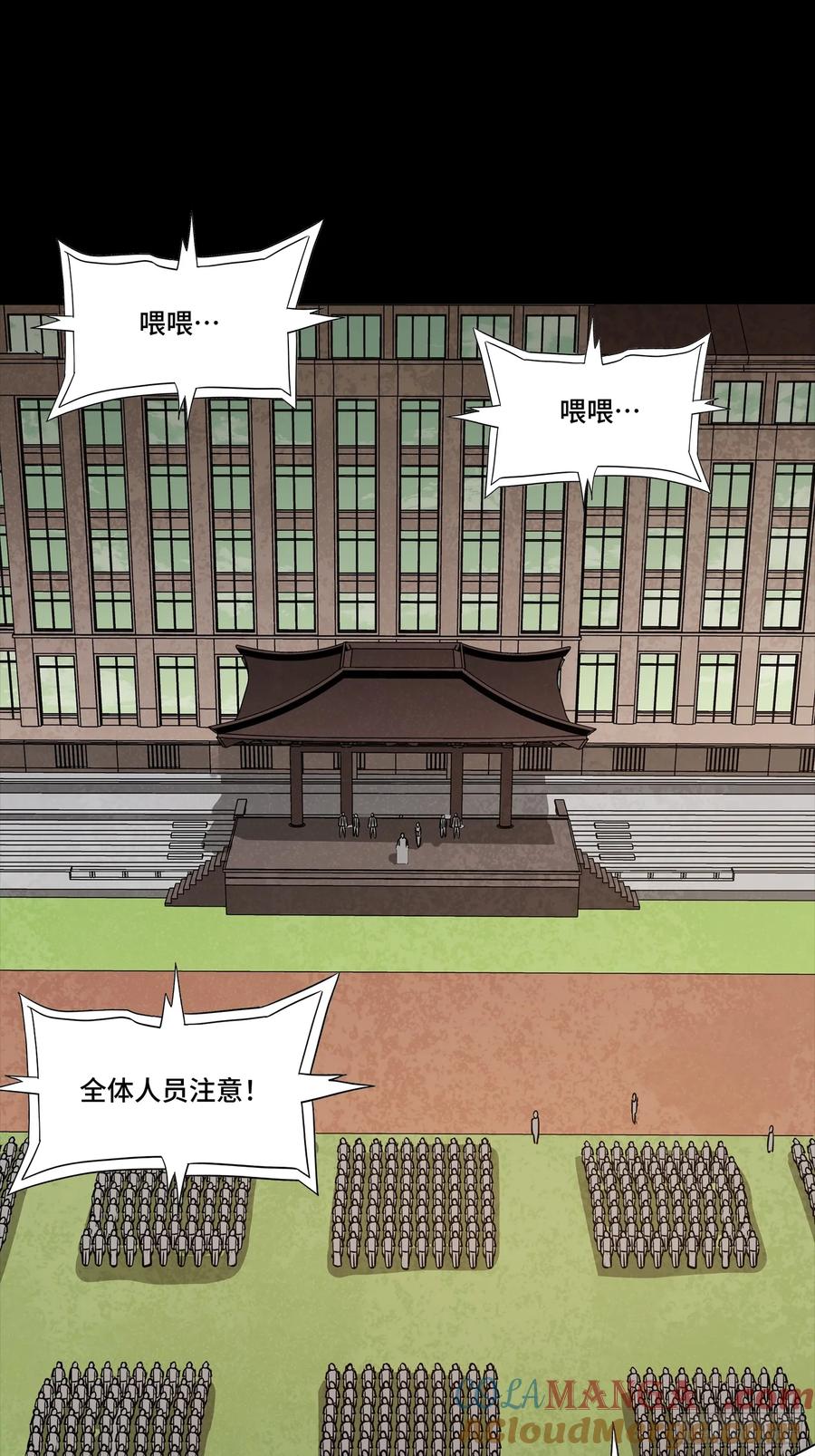 星甲魂将传 280 全城备战 第58页