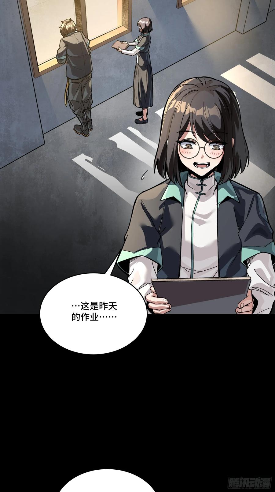 星甲魂将传 280 全城备战 第39页