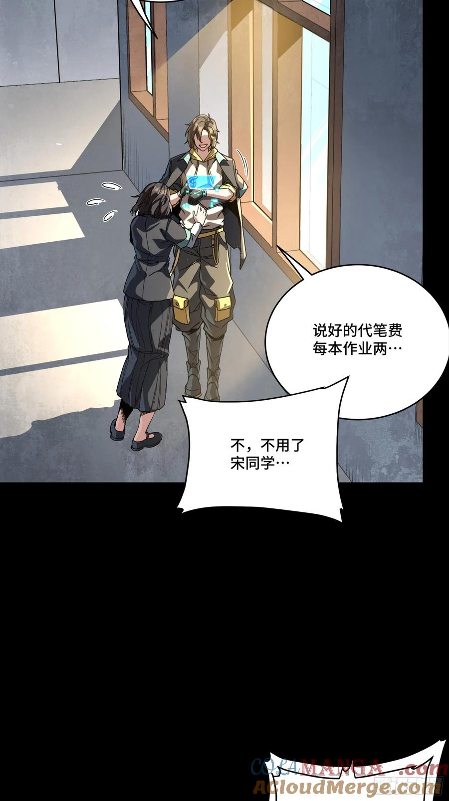 星甲魂将传 280 全城备战 第43页