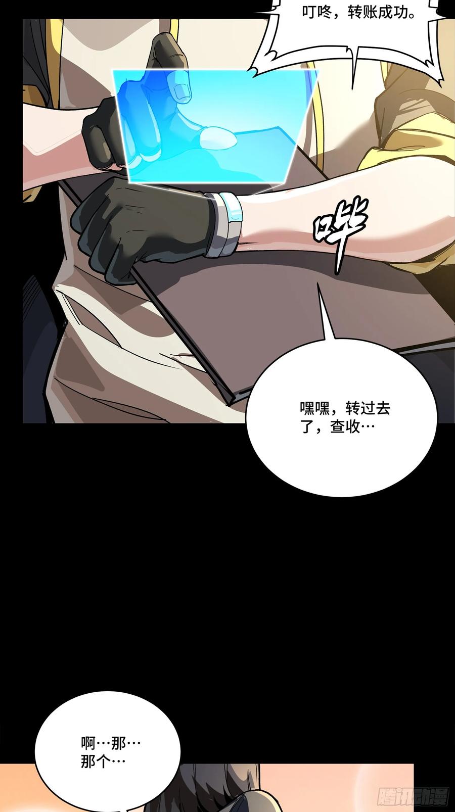 星甲魂将传 280 全城备战 第44页