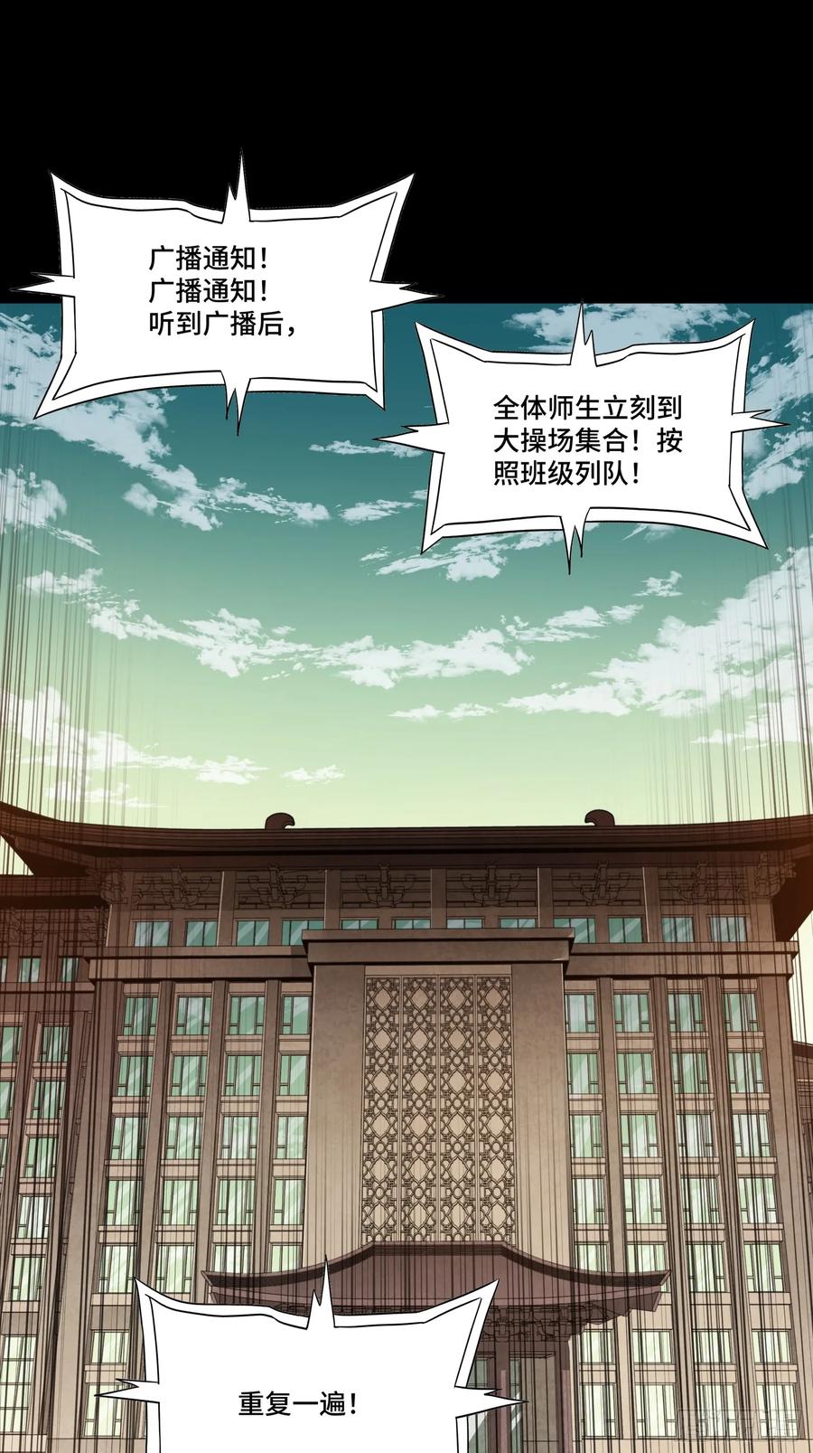 星甲魂将传 280 全城备战 第48页