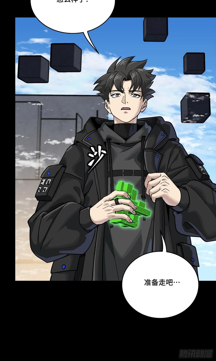 星甲魂将传 280 全城备战 第11页