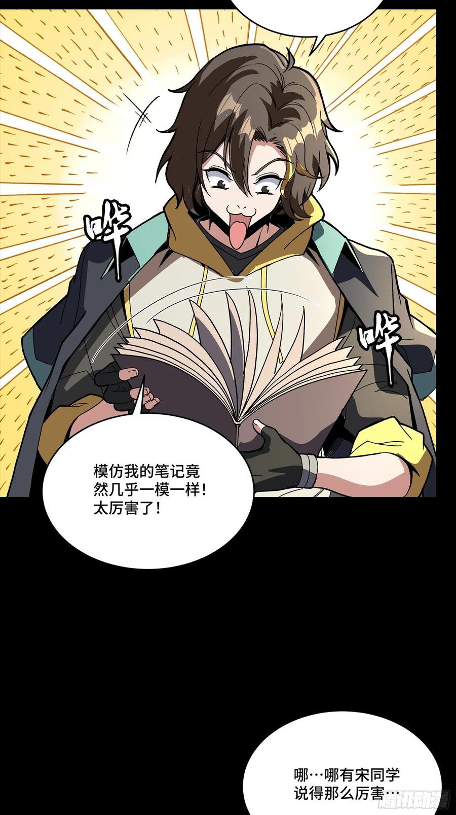 星甲魂将传 280 全城备战 第41页